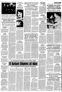 Σελίδα 7 / 10