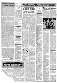 Σελίδα 2 / 12