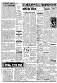 Σελίδα 2 / 8