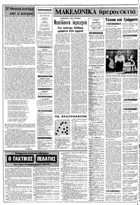 Σελίδα 2 / 20