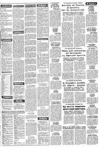 Σελίδα 3 / 8