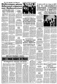 Σελίδα 4 / 8