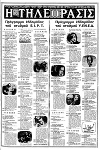 Σελίδα 7 / 20