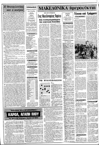 Σελίδα 2 / 20