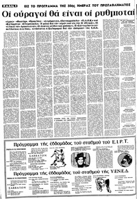 Σελίδα 8 / 20