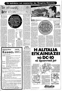 Σελίδα 17 / 20