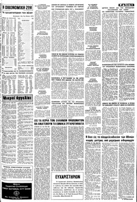 Σελίδα 11 / 12