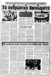 Σελίδα 9 / 12
