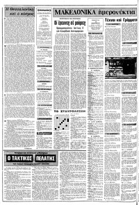 Σελίδα 2 / 10