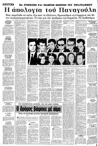 Σελίδα 6 / 10