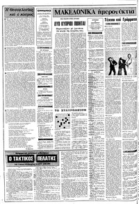 Σελίδα 2 / 20