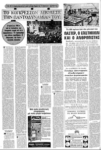 Σελίδα 4 / 20