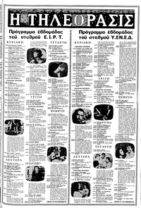 Σελίδα 7 / 20