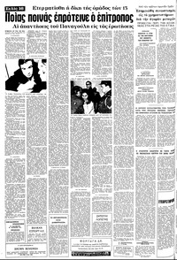 Σελίδα 16 / 20