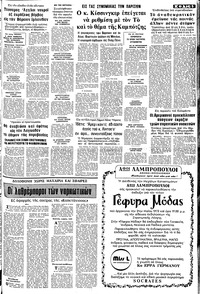 Σελίδα 5 / 10