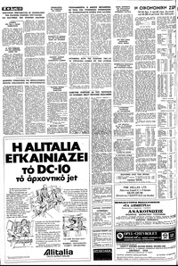 Σελίδα 10 / 24
