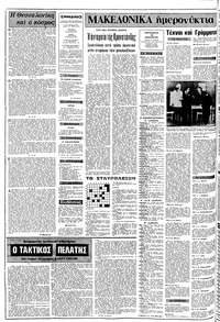 Σελίδα 2 / 10