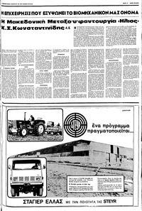 Σελίδα 13 / 28