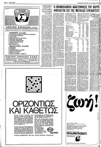 Σελίδα 18 / 28