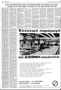 Σελίδα 20 / 28