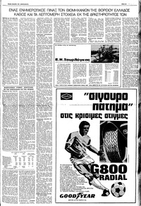 Σελίδα 23 / 28