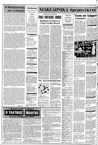 Σελίδα 2 / 8