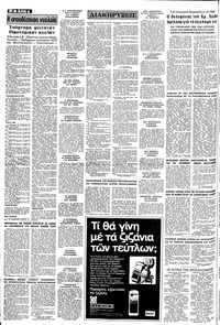 Σελίδα 4 / 8