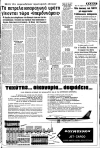 Σελίδα 5 / 12