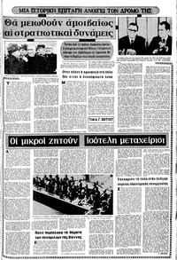 Σελίδα 9 / 12