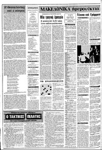 Σελίδα 2 / 8