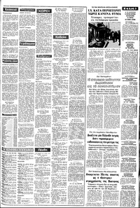 Σελίδα 3 / 8