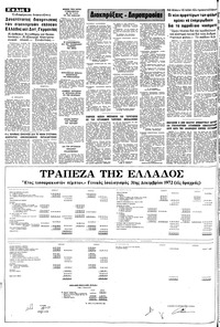 Σελίδα 6 / 10