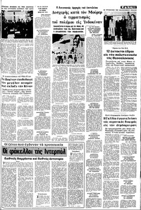 Μακεδονία 11/02/1973