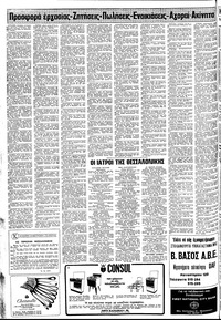 Σελίδα 10 / 12