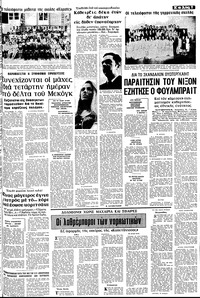 Σελίδα 7 / 10