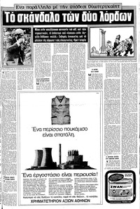 Σελίδα 5 / 20