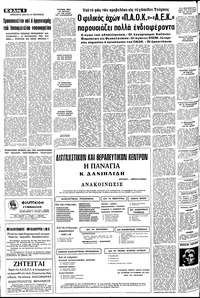 Σελίδα 8 / 20
