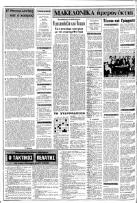 Σελίδα 2 / 8