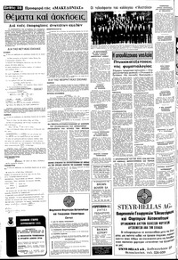 Σελίδα 16 / 20