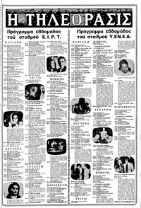 Σελίδα 7 / 20