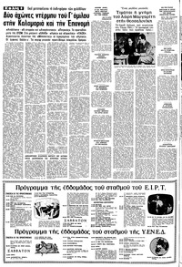 Σελίδα 8 / 20