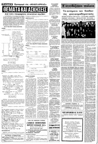 Σελίδα 14 / 20