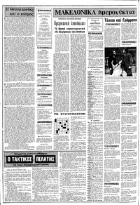 Σελίδα 2 / 8
