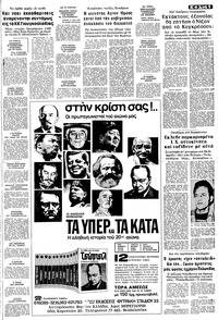 Σελίδα 5 / 10