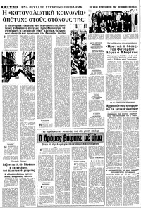 Σελίδα 10 / 20
