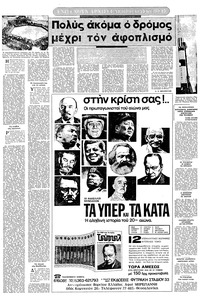 Σελίδα 17 / 20