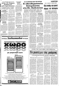 Σελίδα 5 / 10
