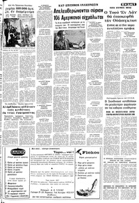 Σελίδα 5 / 10