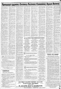 Σελίδα 10 / 12