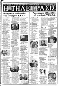 Σελίδα 7 / 20
